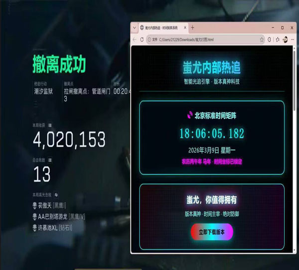 三角洲行动辅助外设透视自瞄效果