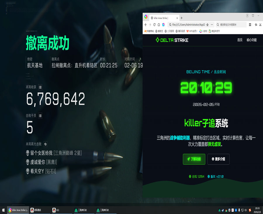 三角洲行动辅助外设软件效果